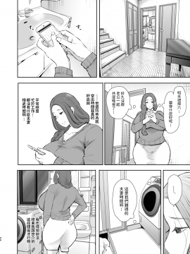 Mukashi No Uwaki Aite No Ko Ga Jitsu Wa Watashi No Musuko No Doukyuusei De..._45
