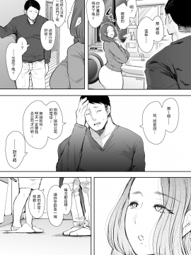 Mukashi No Uwaki Aite No Ko Ga Jitsu Wa Watashi No Musuko No Doukyuusei De..._46