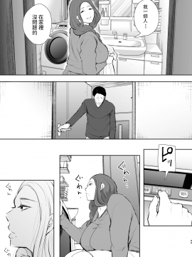 Mukashi No Uwaki Aite No Ko Ga Jitsu Wa Watashi No Musuko No Doukyuusei De..._48