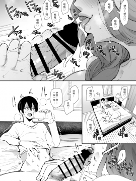 Mukashi No Uwaki Aite No Ko Ga Jitsu Wa Watashi No Musuko No Doukyuusei De..._51