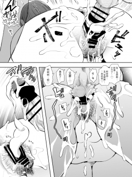 Mukashi No Uwaki Aite No Ko Ga Jitsu Wa Watashi No Musuko No Doukyuusei De..._56