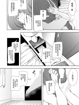 Mukashi No Uwaki Aite No Ko Ga Jitsu Wa Watashi No Musuko No Doukyuusei De..._61