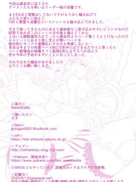 淫魔転生編 堕落の淫魔将イスキア_35_SweetEdda_vol.06_035