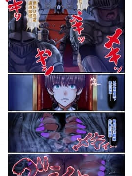 淫魔転生編 堕落の淫魔将イスキア_03_SweetEdda_vol.06_003