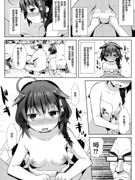 (砲雷撃戦!よーい!六十三戦目) [我龍屋 (NAZ)] 湯煙温泉旅行任務 (艦隊これくしょん-艦これ-) [中国翻訳]_005