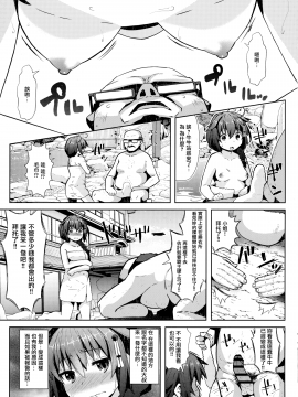 (砲雷撃戦!よーい!六十三戦目) [我龍屋 (NAZ)] 湯煙温泉旅行任務 (艦隊これくしょん-艦これ-) [中国翻訳]_006