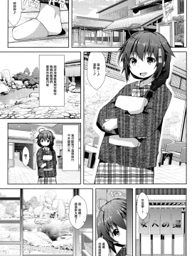 (砲雷撃戦!よーい!六十三戦目) [我龍屋 (NAZ)] 湯煙温泉旅行任務 (艦隊これくしょん-艦これ-) [中国翻訳]_002