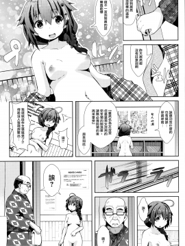 (砲雷撃戦!よーい!六十三戦目) [我龍屋 (NAZ)] 湯煙温泉旅行任務 (艦隊これくしょん-艦これ-) [中国翻訳]_003