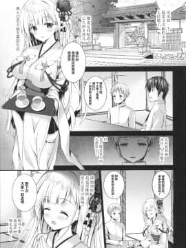 (COMIC1☆13) [TwinBox (花花捲、草草饅)] ずっと前から好きだったんだ! (アズールレーン)[中国翻訳]_05_004