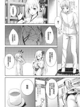 (COMIC1☆13) [TwinBox (花花捲、草草饅)] ずっと前から好きだったんだ! (アズールレーン)[中国翻訳]_06_005