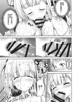 (COMIC1☆13) [TwinBox (花花捲、草草饅)] ずっと前から好きだったんだ! (アズールレーン)[中国翻訳]_11_010