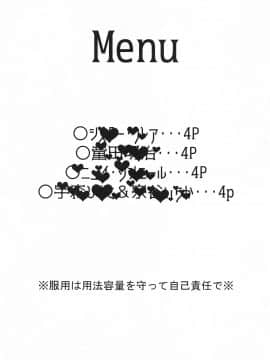 (C97) [原産茶 (つくは)] Vの叡智本 (よろず) [中国翻訳]_03__3