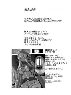 [布魯斯個人漢化] (C89) [そろのさん家 (sorono)] セシリー100+(ぷらす) (千年戦争アイギス)_03