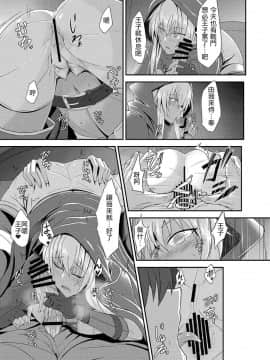[布魯斯個人漢化] (C89) [そろのさん家 (sorono)] セシリー100+(ぷらす) (千年戦争アイギス)_06
