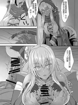 [布魯斯個人漢化] (C89) [そろのさん家 (sorono)] セシリー100+(ぷらす) (千年戦争アイギス)_11