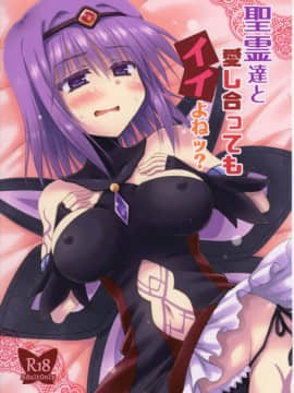 [朔夜汉化] (どんどん割るのです…王子) [Crea-Holic (四季広都)] 聖霊達と愛し合ってもイイよねッ? (千年戦争アイギス)_01