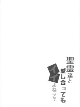[朔夜汉化] (どんどん割るのです…王子) [Crea-Holic (四季広都)] 聖霊達と愛し合ってもイイよねッ? (千年戦争アイギス)_04