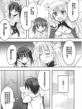[朔夜汉化] (どんどん割るのです…王子) [Crea-Holic (四季広都)] 聖霊達と愛し合ってもイイよねッ? (千年戦争アイギス)_06
