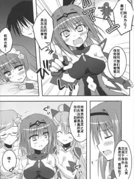 [朔夜汉化] (どんどん割るのです…王子) [Crea-Holic (四季広都)] 聖霊達と愛し合ってもイイよねッ? (千年戦争アイギス)_14