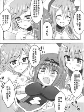 [朔夜汉化] (どんどん割るのです…王子) [Crea-Holic (四季広都)] 聖霊達と愛し合ってもイイよねッ? (千年戦争アイギス)_15