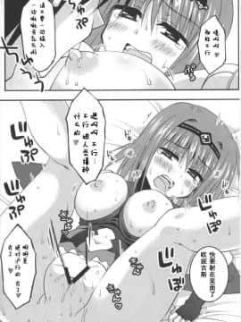 [朔夜汉化] (どんどん割るのです…王子) [Crea-Holic (四季広都)] 聖霊達と愛し合ってもイイよねッ? (千年戦争アイギス)_19