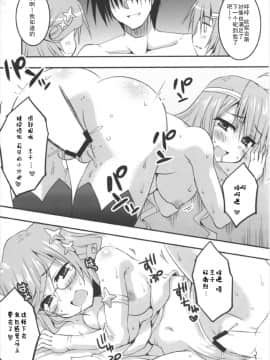 [朔夜汉化] (どんどん割るのです…王子) [Crea-Holic (四季広都)] 聖霊達と愛し合ってもイイよねッ? (千年戦争アイギス)_21