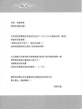 [朔夜汉化] (どんどん割るのです…王子) [Crea-Holic (四季広都)] 聖霊達と愛し合ってもイイよねッ? (千年戦争アイギス)_23