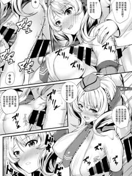[爱弹幕汉化组] (C96) [翔玄亭 (久遠)] らどらど (艦隊これくしょん -艦これ-)_05