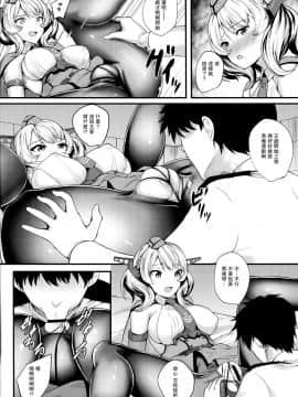 [爱弹幕汉化组] (C96) [翔玄亭 (久遠)] らどらど (艦隊これくしょん -艦これ-)_07