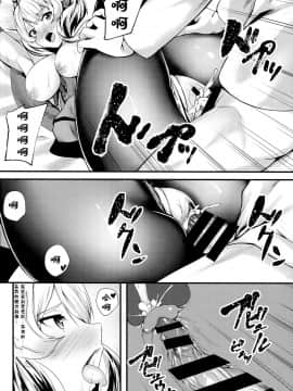 [爱弹幕汉化组] (C96) [翔玄亭 (久遠)] らどらど (艦隊これくしょん -艦これ-)_13