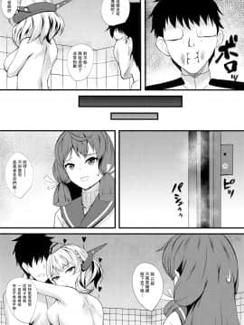 [爱弹幕汉化组] (C96) [翔玄亭 (久遠)] らどらど (艦隊これくしょん -艦これ-)_23