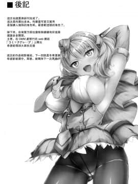 [爱弹幕汉化组] (C96) [翔玄亭 (久遠)] らどらど (艦隊これくしょん -艦これ-)_24