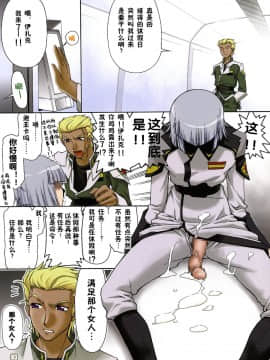 [零食汉化组] (C70) [GOLD RUSH (鈴木あどれす)] Thank you! Full Color (機動戦士ガンダムSEED DESTINY)_02