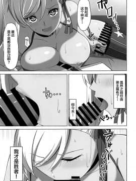 [黎欧x新桥月白日语社] (C97) [重戦車うさぎ隊 (高野友宏)] 武蔵ちゃんに犯されるほん!! (Fate╱Grand Order)_04