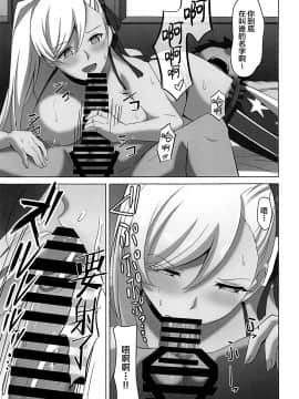 [黎欧x新桥月白日语社] (C97) [重戦車うさぎ隊 (高野友宏)] 武蔵ちゃんに犯されるほん!! (Fate╱Grand Order)_06