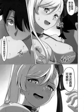 [黎欧x新桥月白日语社] (C97) [重戦車うさぎ隊 (高野友宏)] 武蔵ちゃんに犯されるほん!! (Fate╱Grand Order)_08