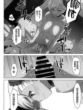 [黎欧x新桥月白日语社] (C97) [重戦車うさぎ隊 (高野友宏)] 武蔵ちゃんに犯されるほん!! (Fate╱Grand Order)_11
