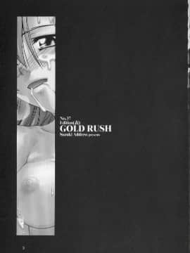 [风油精汉化组] (C67) [GOLD RUSH (鈴木あどれす)] Edition (表) (機動戦士ガンダムSEED)_02