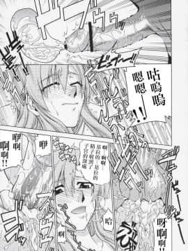 [风油精汉化组] (C67) [GOLD RUSH (鈴木あどれす)] Edition (表) (機動戦士ガンダムSEED)_30