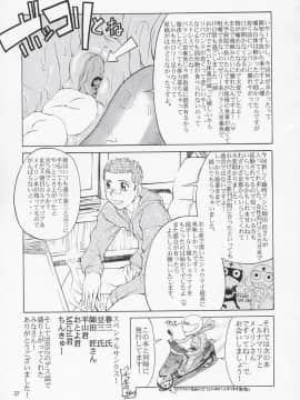[风油精汉化组] (C67) [GOLD RUSH (鈴木あどれす)] Edition (表) (機動戦士ガンダムSEED)_36