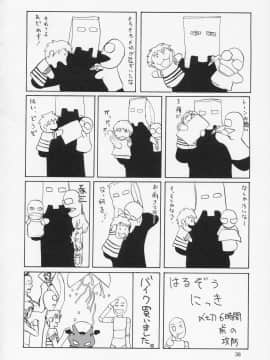 [风油精汉化组] (C67) [GOLD RUSH (鈴木あどれす)] Edition (表) (機動戦士ガンダムSEED)_37