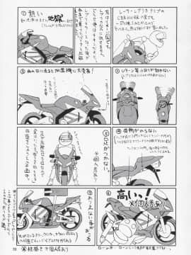 [风油精汉化组] (C67) [GOLD RUSH (鈴木あどれす)] Edition (表) (機動戦士ガンダムSEED)_38