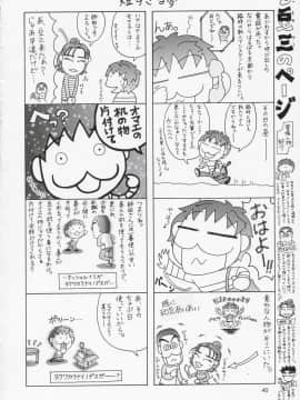 [风油精汉化组] (C67) [GOLD RUSH (鈴木あどれす)] Edition (表) (機動戦士ガンダムSEED)_39
