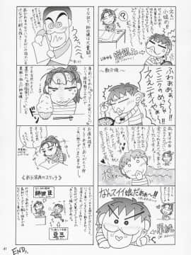 [风油精汉化组] (C67) [GOLD RUSH (鈴木あどれす)] Edition (表) (機動戦士ガンダムSEED)_40