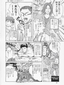 [风油精汉化组] (C67) [GOLD RUSH (鈴木あどれす)] Edition (表) (機動戦士ガンダムSEED)_41