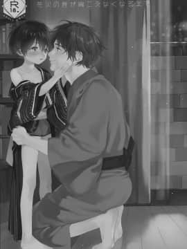 [theoldestcat汉化] (C96) [Sサイズ (しなちく)] 花火の音が聞こえなくなるまで_02