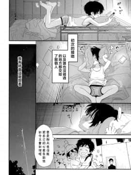 [theoldestcat汉化] (C96) [Sサイズ (しなちく)] 花火の音が聞こえなくなるまで_05