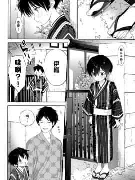 [theoldestcat汉化] (C96) [Sサイズ (しなちく)] 花火の音が聞こえなくなるまで_07