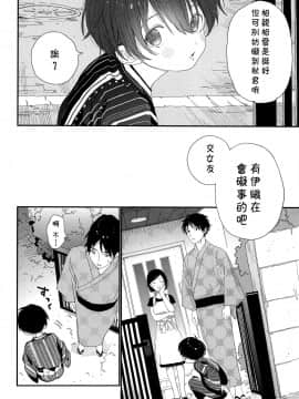 [theoldestcat汉化] (C96) [Sサイズ (しなちく)] 花火の音が聞こえなくなるまで_09