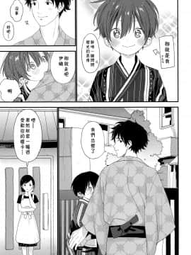 [theoldestcat汉化] (C96) [Sサイズ (しなちく)] 花火の音が聞こえなくなるまで_10